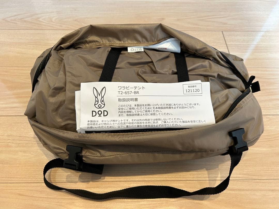 【美品】ソロソウルウォウウォウ　ワラビーテント　グランドシート