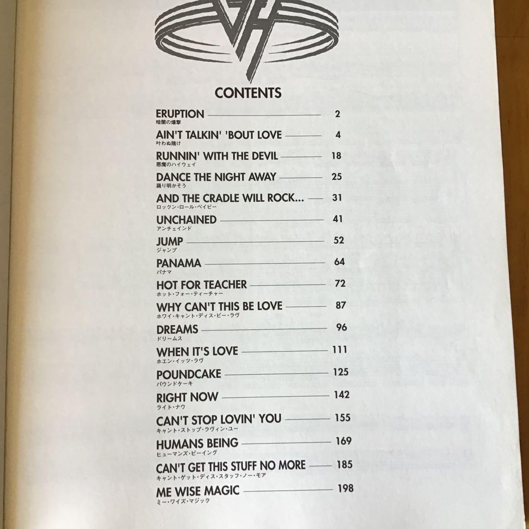 ヴァン・ヘイレン　グレイテスト・ヒッツ　バンドスコア