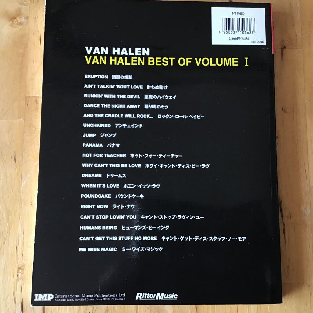 ヴァン・ヘイレン　グレイテスト・ヒッツ　バンドスコア