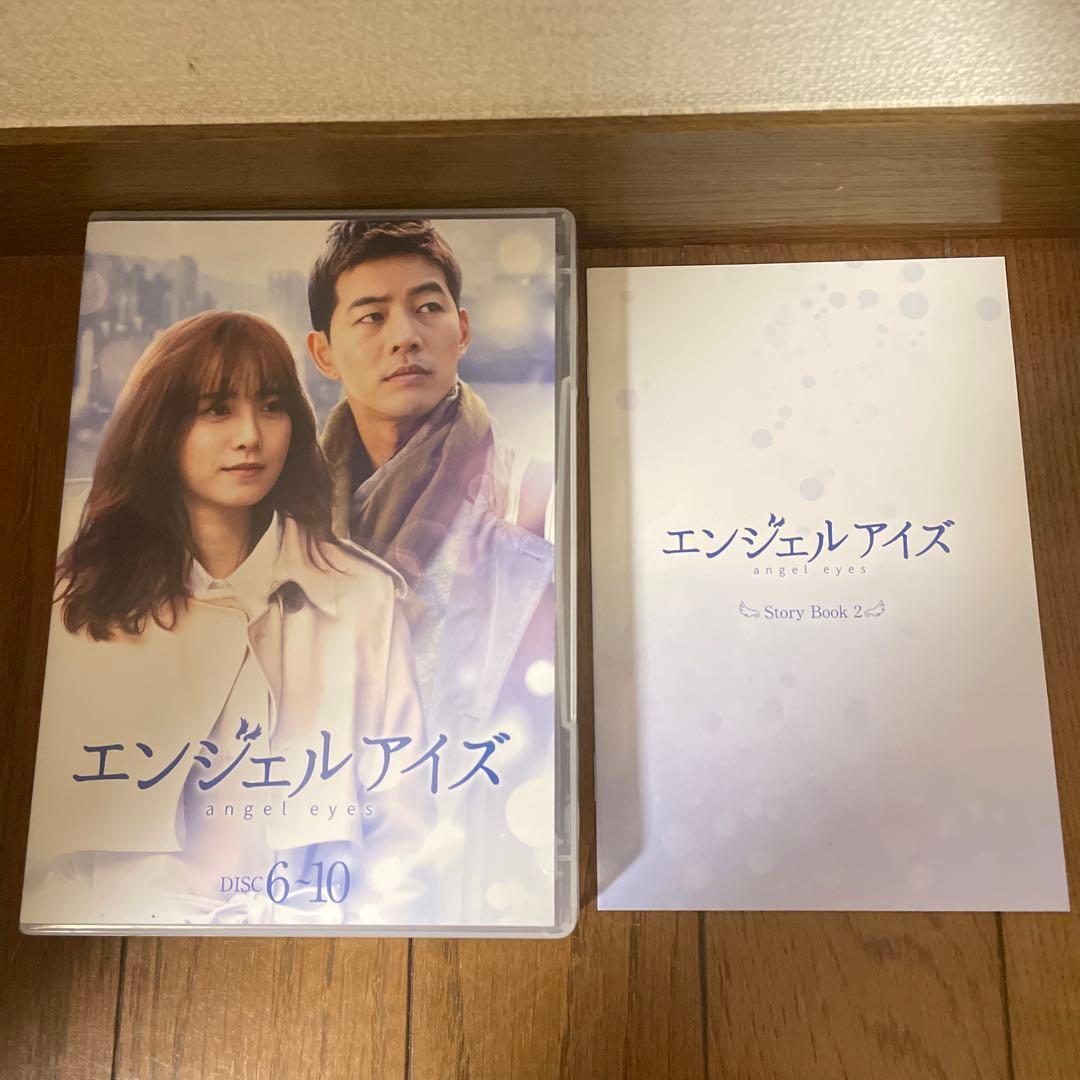 韓国ドラマ「エンジェルアイズ 」DVD-BOX1＋2〈10枚組〉
