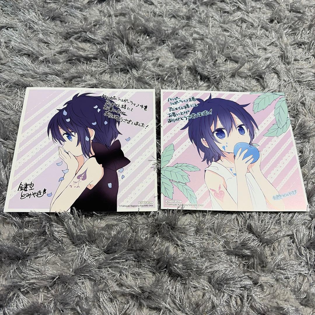 ハッピーシュガーライフ 1~10巻 特典 全巻 初版