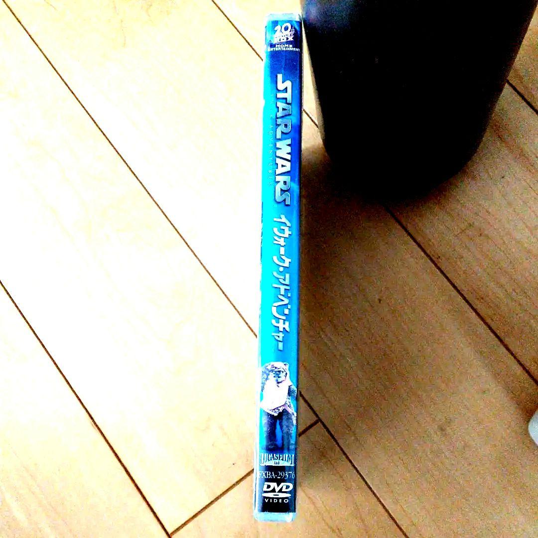 「スター・ウォーズ イウォーク・アドベンチャー」 DVD