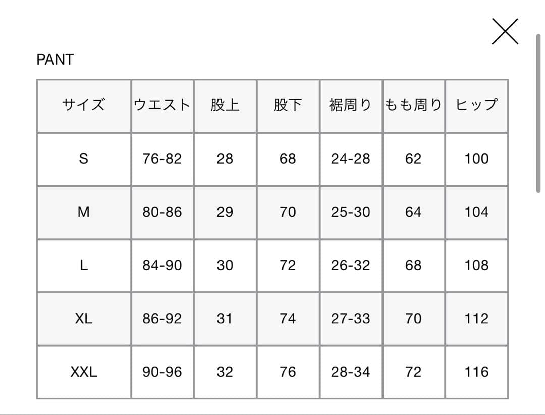 FCRB 新品XL TRAINING TRACK RIBBED PANTS