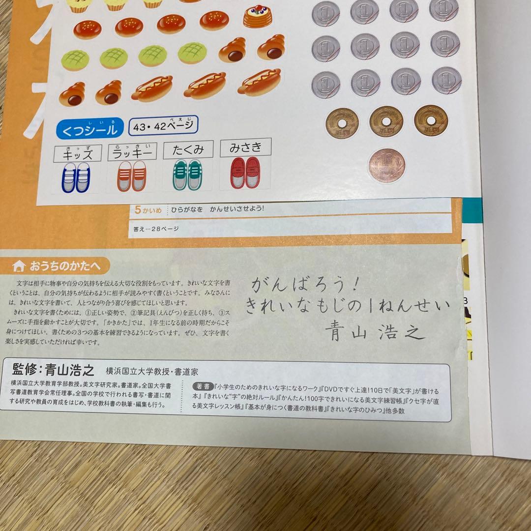 こどもちゃれんじ　じゃんぷ　キッズワーク　パワーワークなど27冊