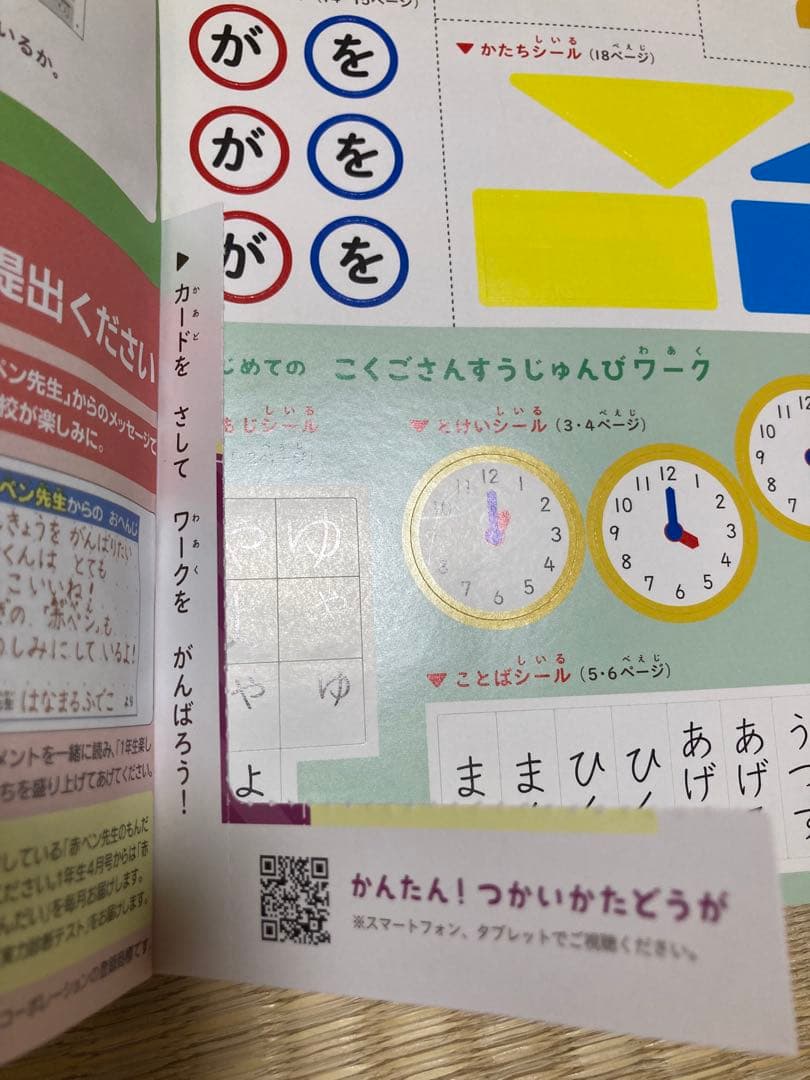 こどもちゃれんじ　じゃんぷ　キッズワーク　パワーワークなど27冊
