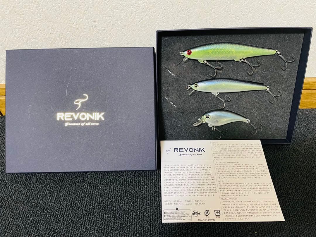 レヴォニック コンプリートセット マジックシャッド