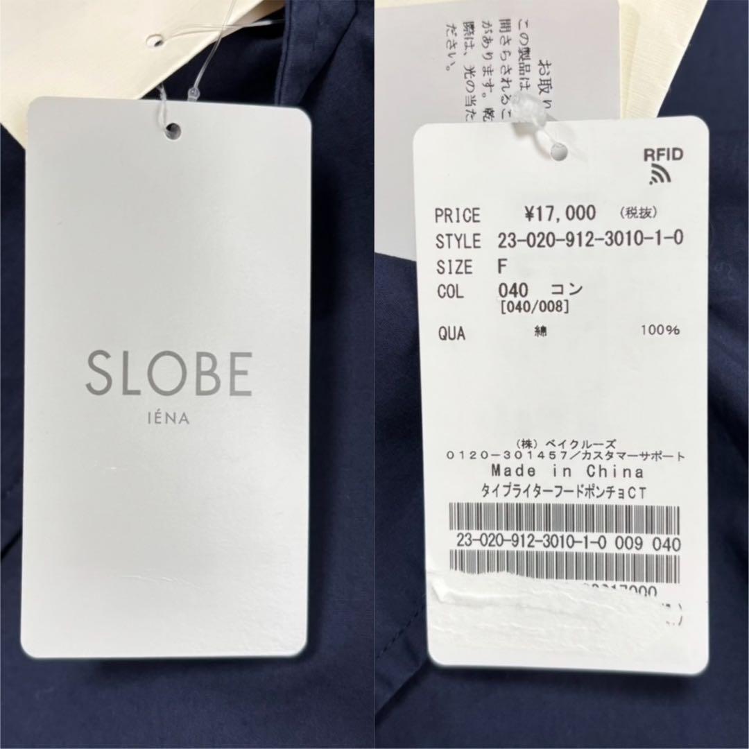 【新品未使用タグ付】 スローブイエナ タイプライターフードポンチョコート