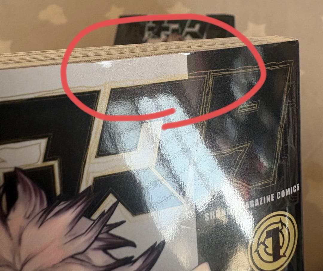 ガチアクタ　1〜15巻セット