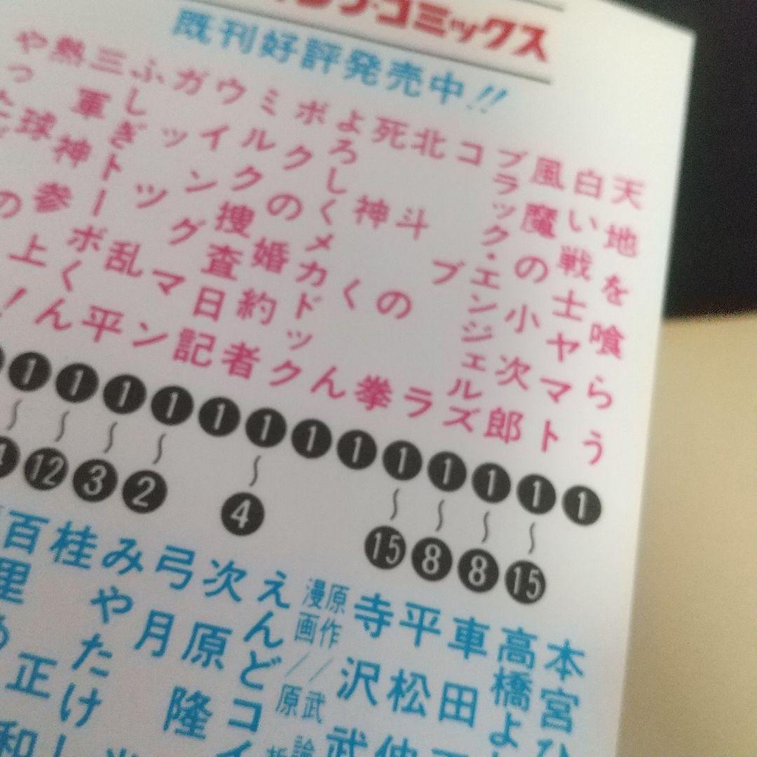 北斗の拳 全巻初版セット