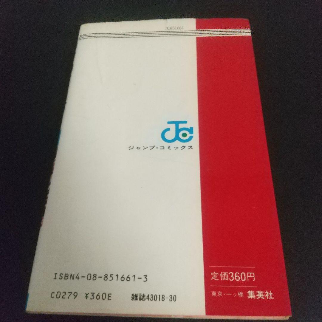 北斗の拳 全巻初版セット