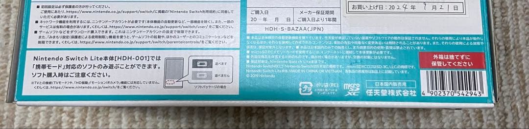 Nintendo Switch Lite ターコイズ No.260318