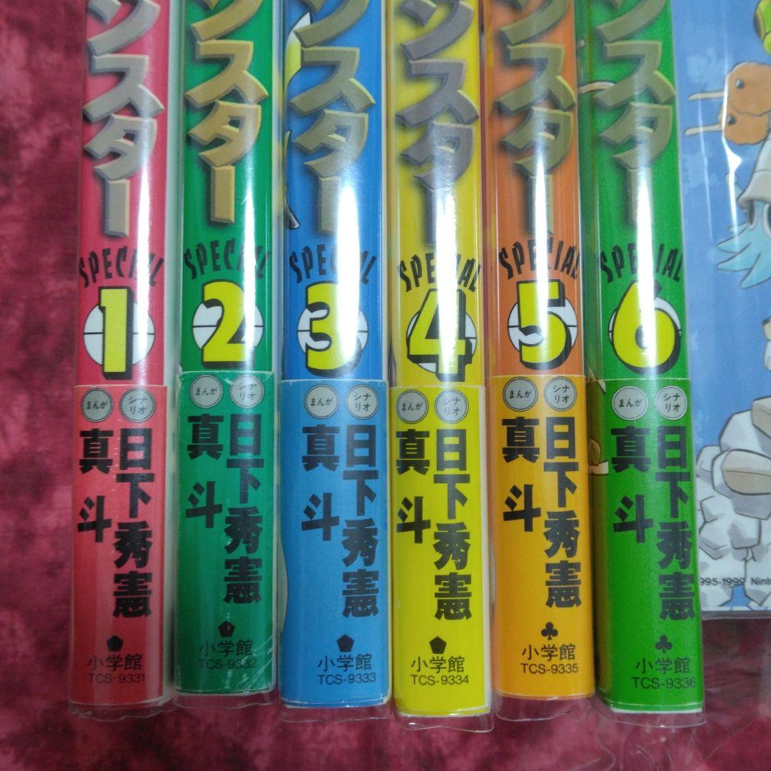 ポケモン　ポケットモンスタースペシャル　1～58　ポケスペ