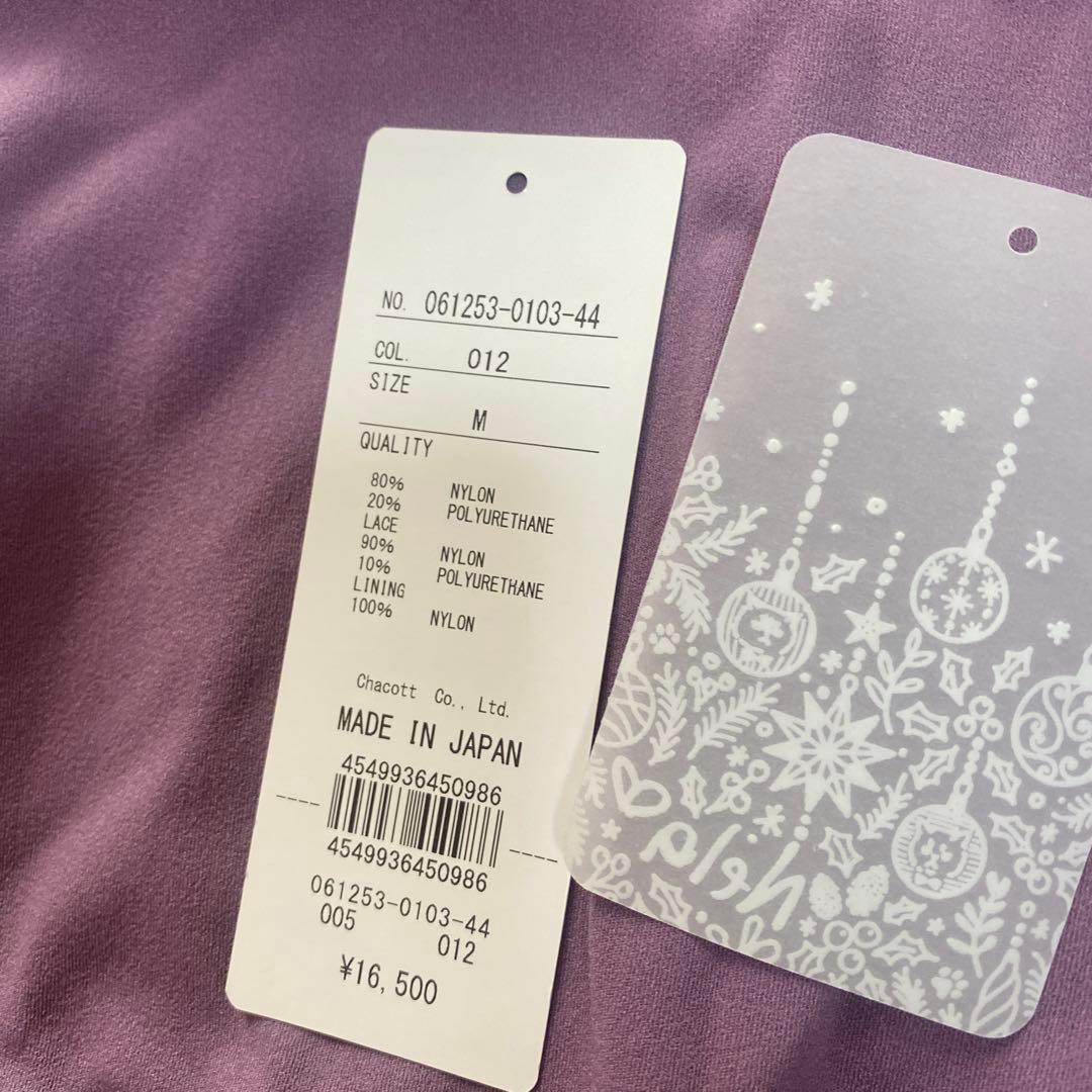 【新品未使用】チャコット❤️ Nela バレエ用レオタード パープル　ホワイト