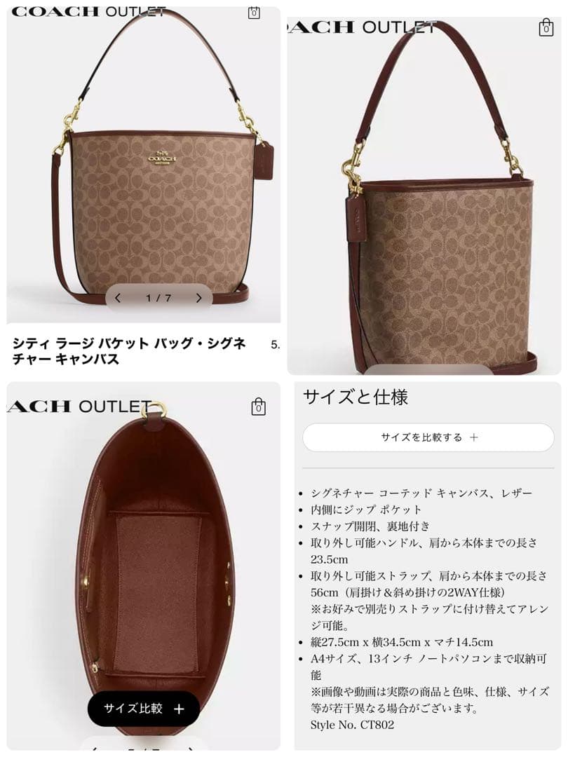 COACH シティ ラージ バケット バッグ・シグネチャー キャンバス