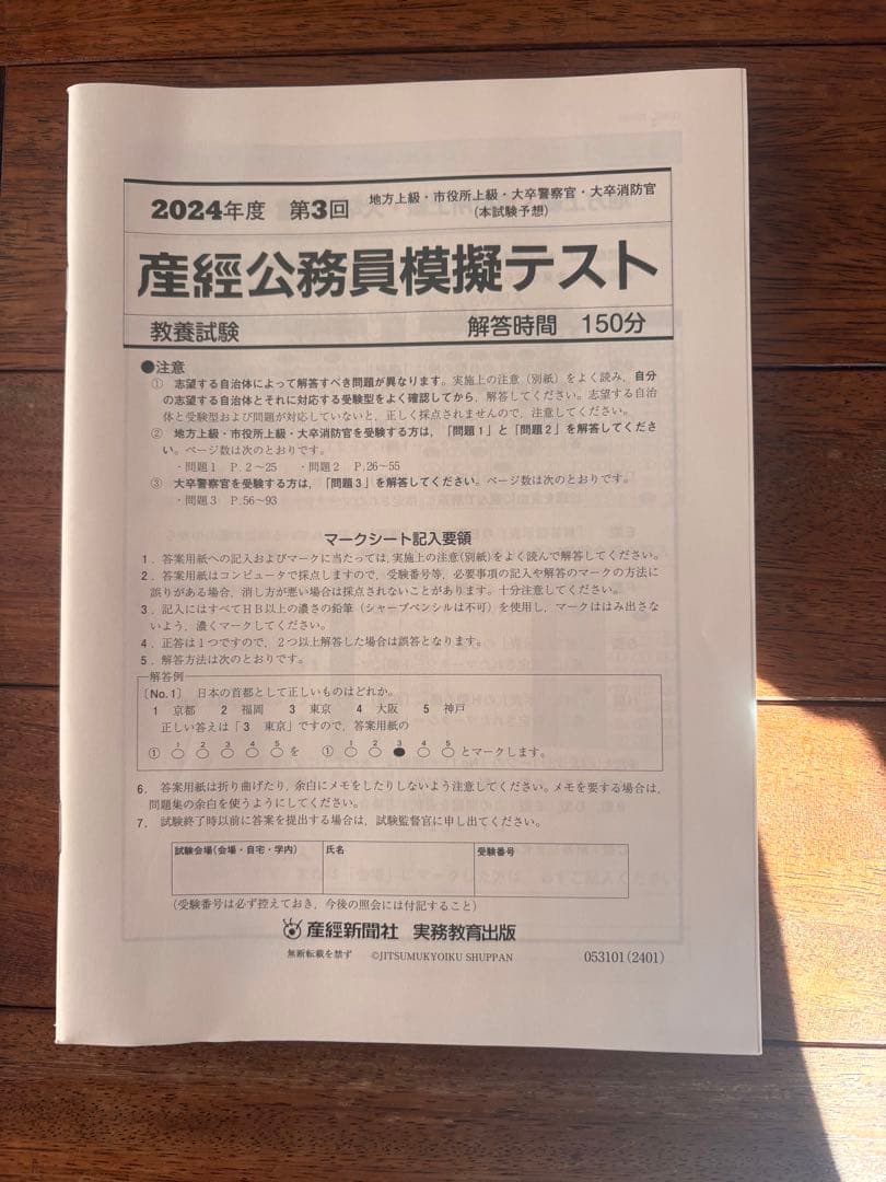 大栄公務員試験対策 テキスト&ワーク&模擬試験セット