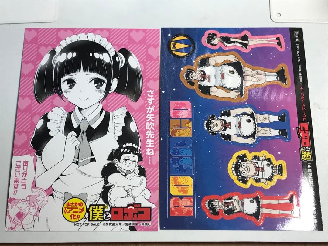 僕とロボコ　1-23巻までの全巻セット