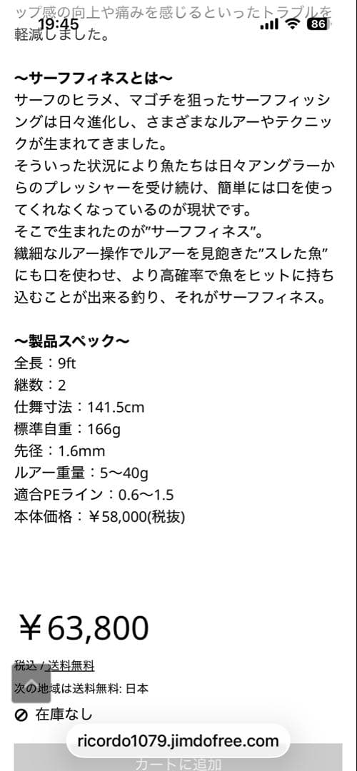 Deto90Finesse リコルド　ルアーロッド