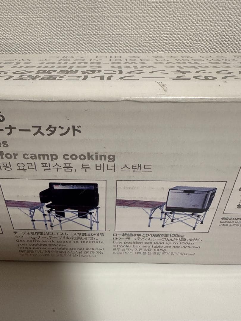 【未使用】コールマン　ツーバーナースタンド 2000031265