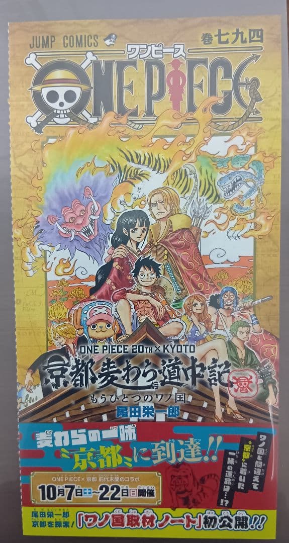 ONE PIECE　非売品セット