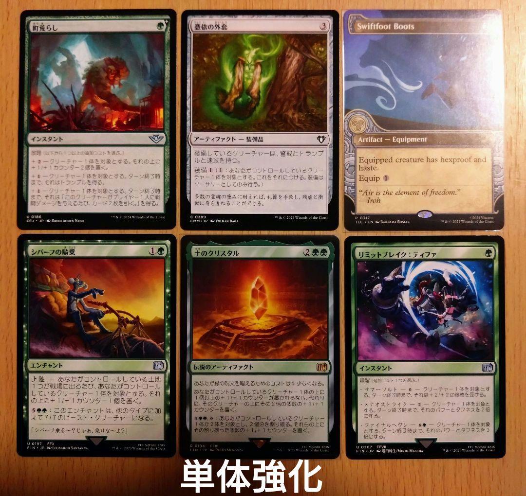 【MTG】統率者デッキ ティファ・ロックハート【EDH】