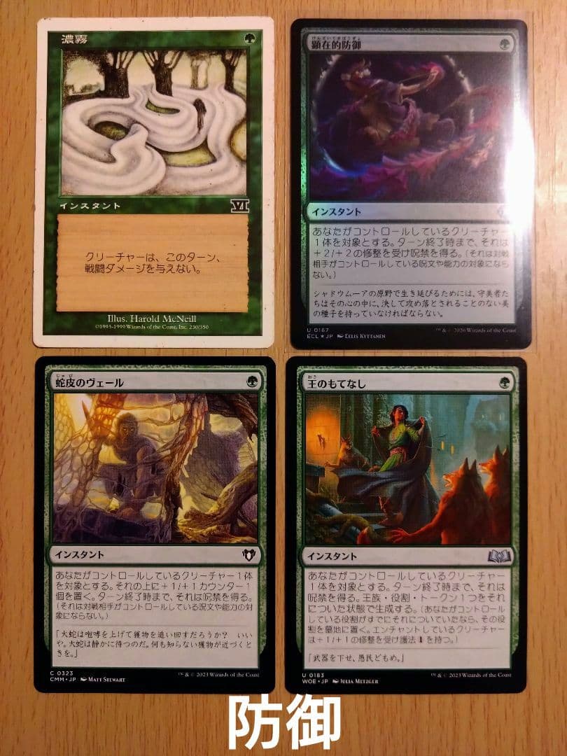 【MTG】統率者デッキ ティファ・ロックハート【EDH】