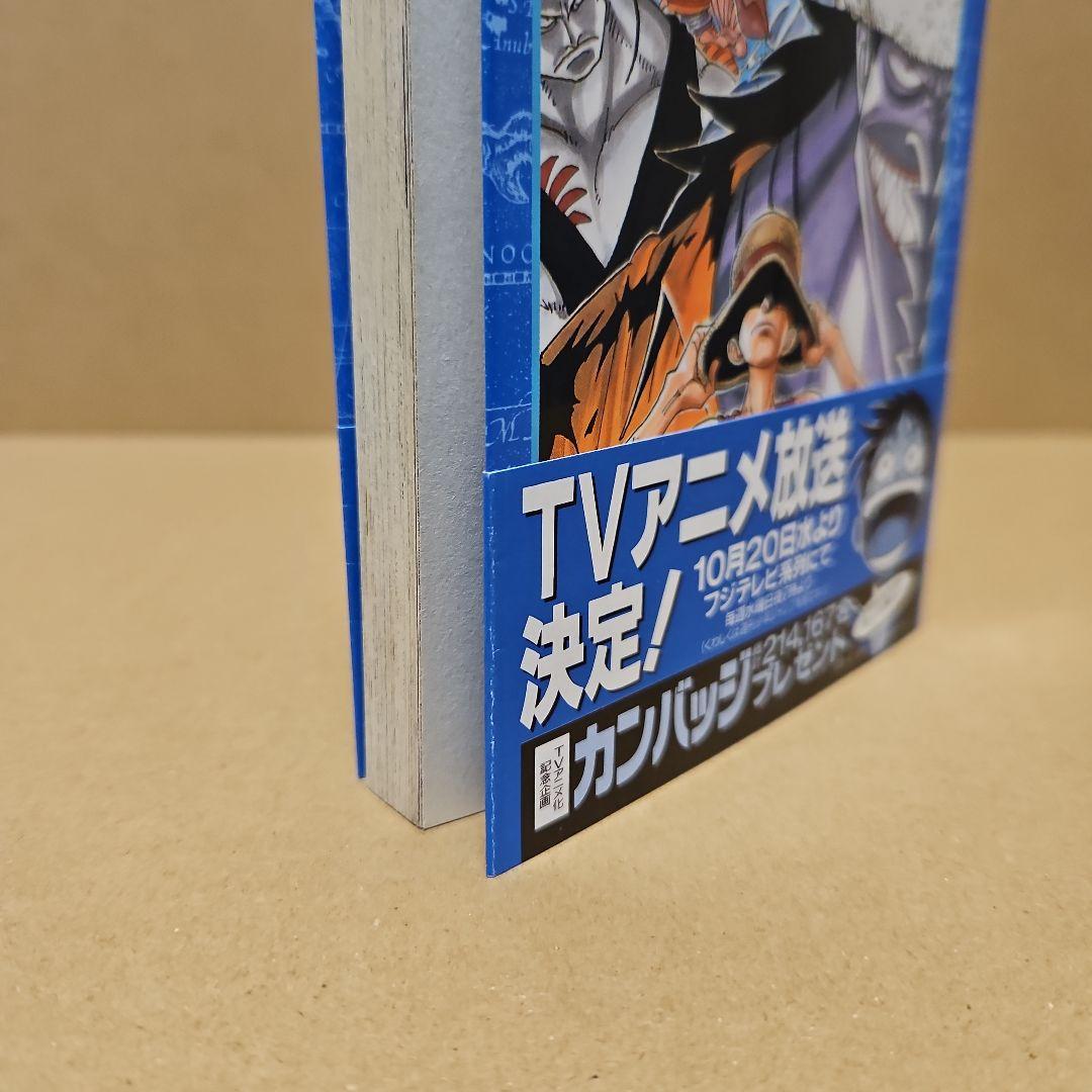 ONE PIECE　初版　ワンピース 10巻