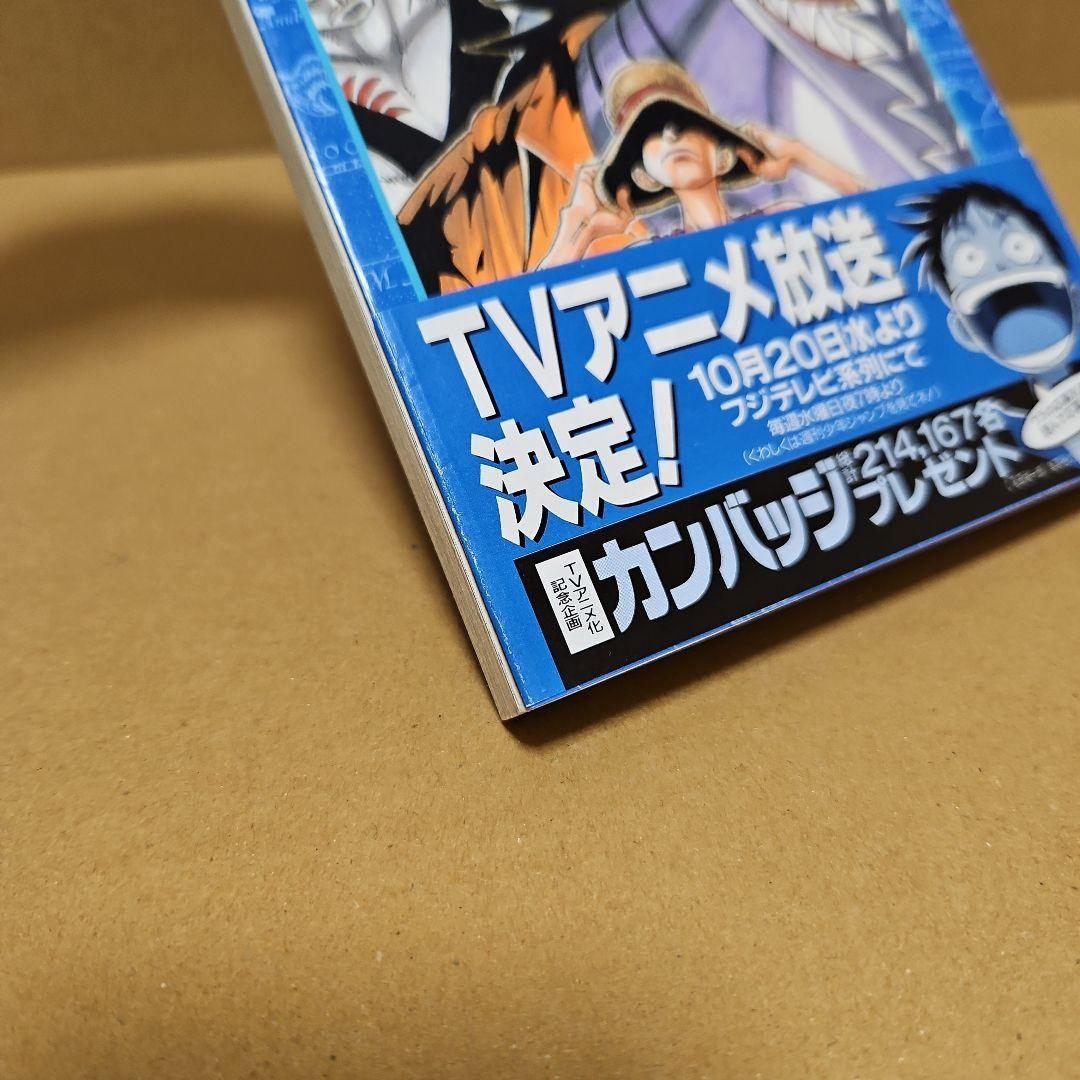 ONE PIECE　初版　ワンピース 10巻