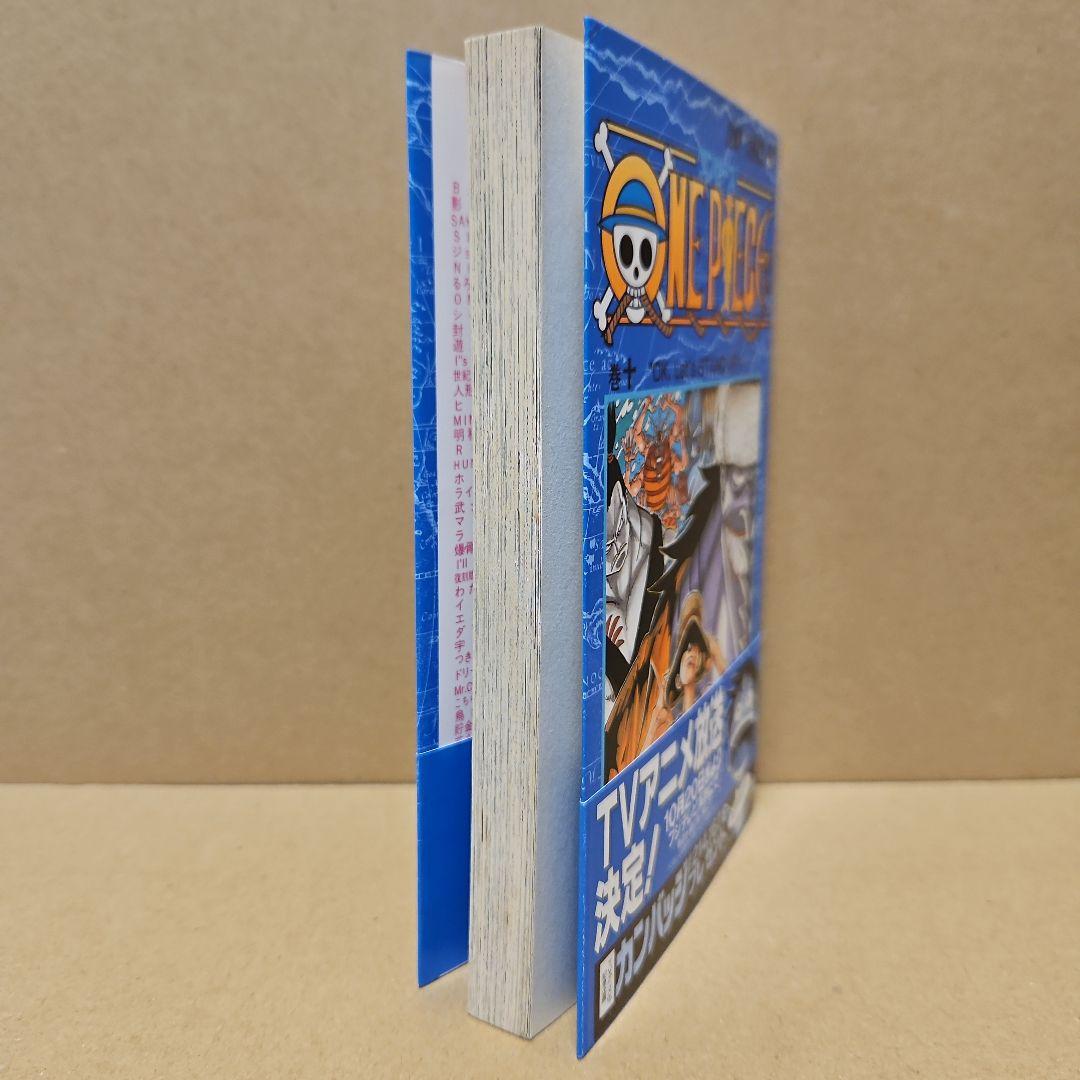 ONE PIECE　初版　ワンピース 10巻