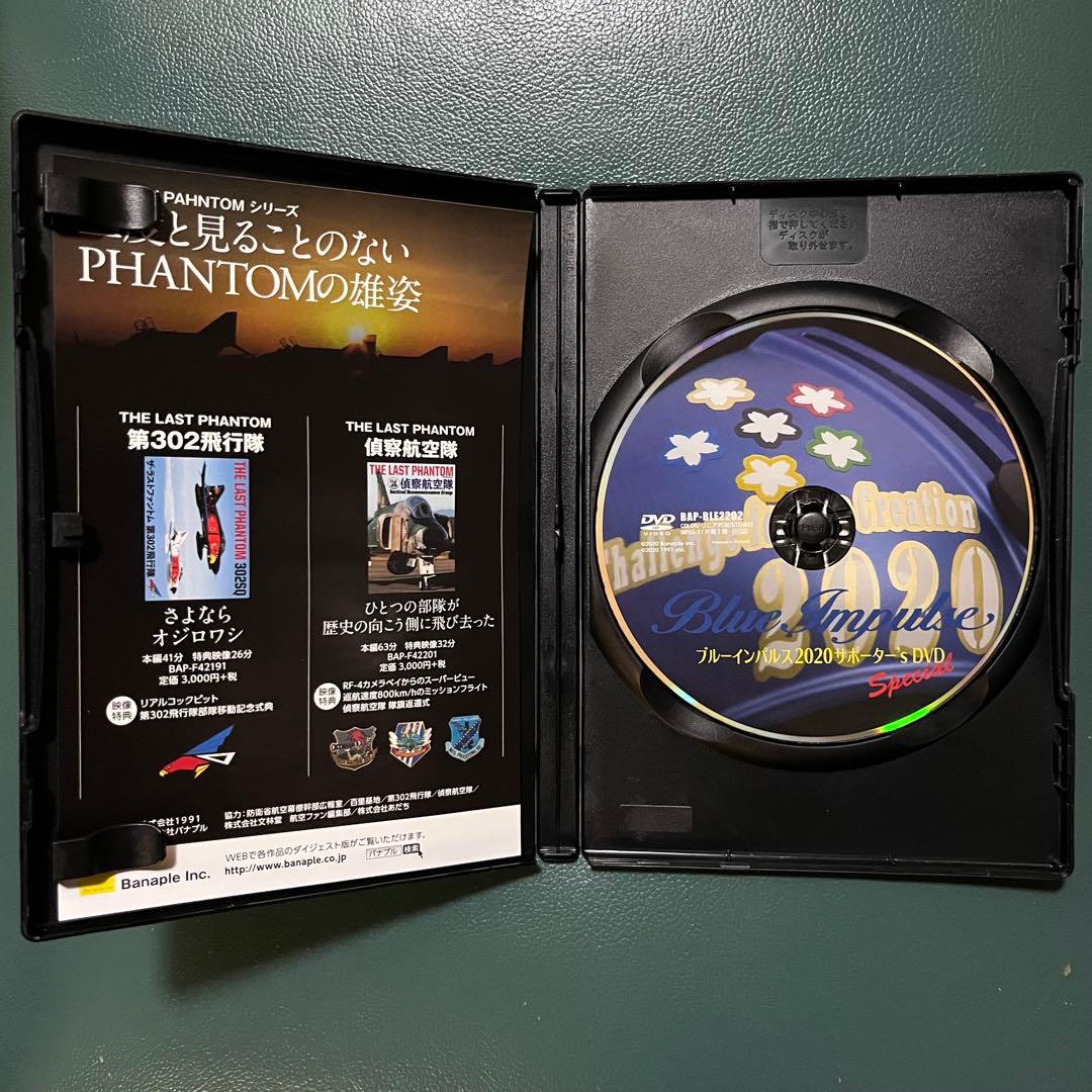 ［中古DVD］ブルーインパルス 2020 サポーター's DVD スペシャル