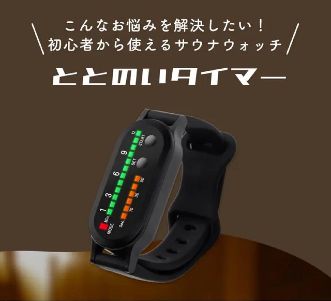 ZEN STATE サウナ専用ウォッチ TMS4203