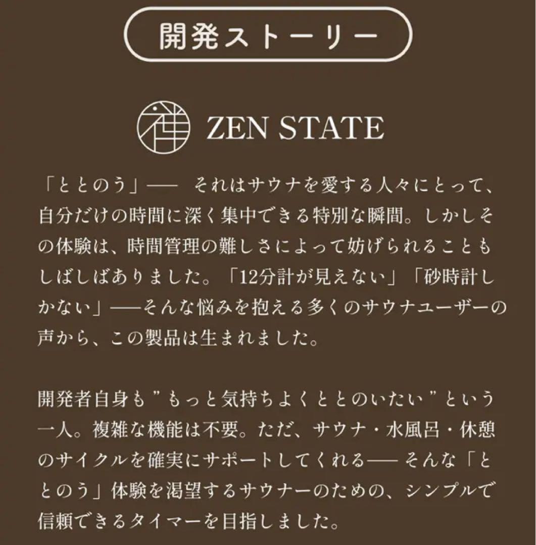 ZEN STATE サウナ専用ウォッチ TMS4203
