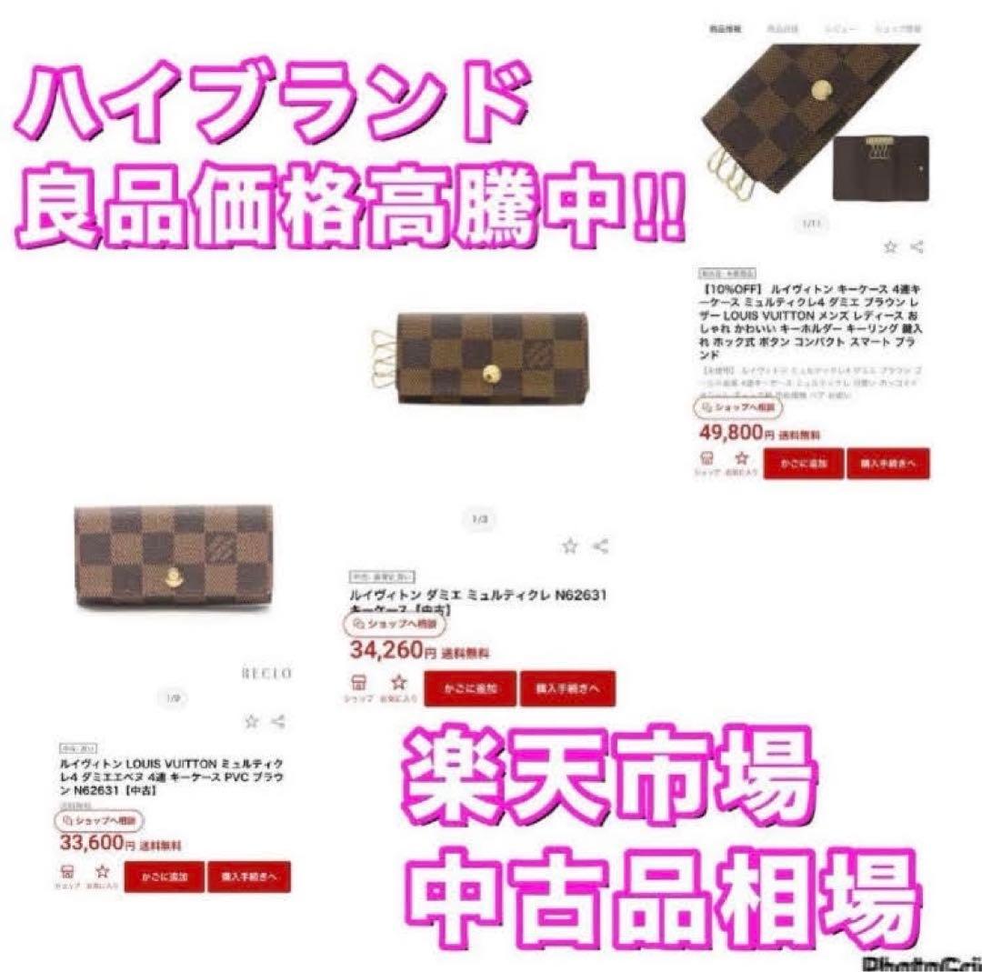 ⭐️超極美品レベル⭐️ルイヴィトン⭐️ダミエ⭐️ミュレティクレ⭐️4連キーケース⭐️