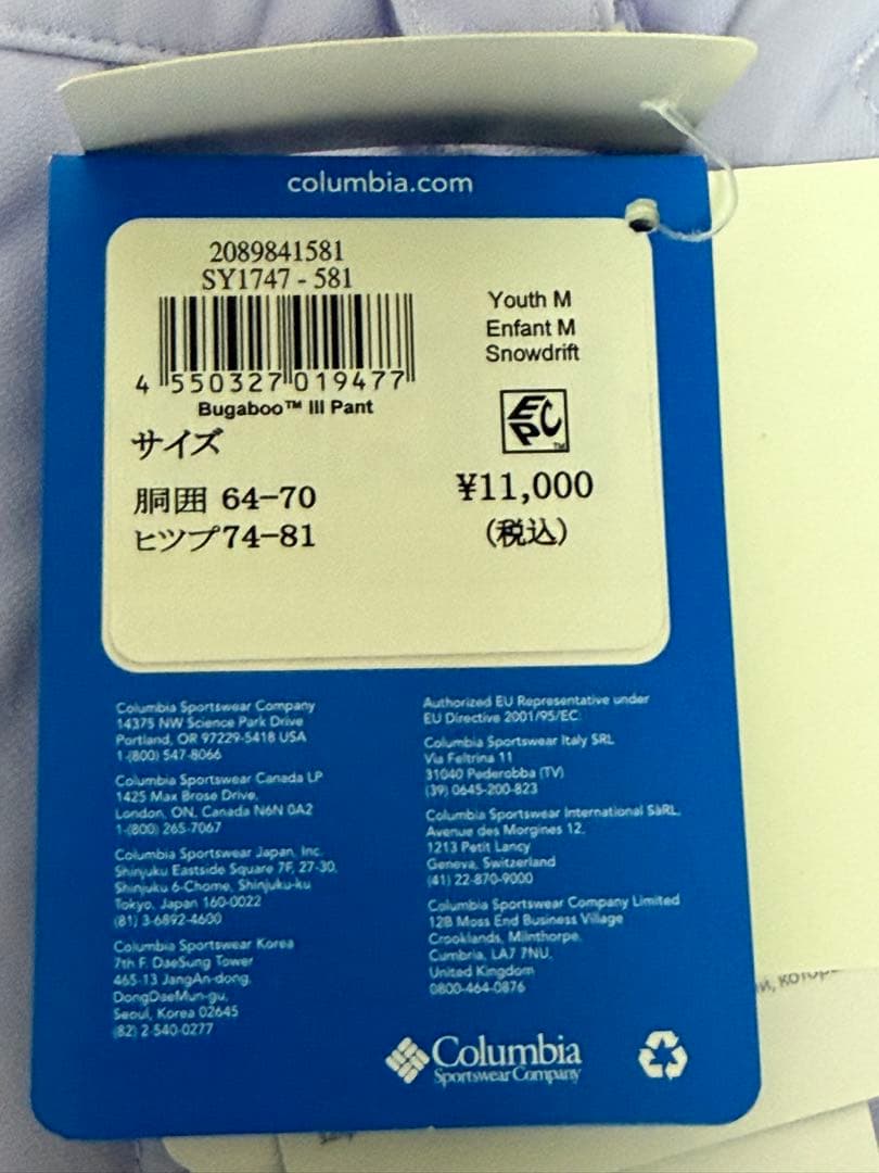 新品★コロンビア★ウィリバードIIIジャケット＆バガブーIIIパンツ★上下セット