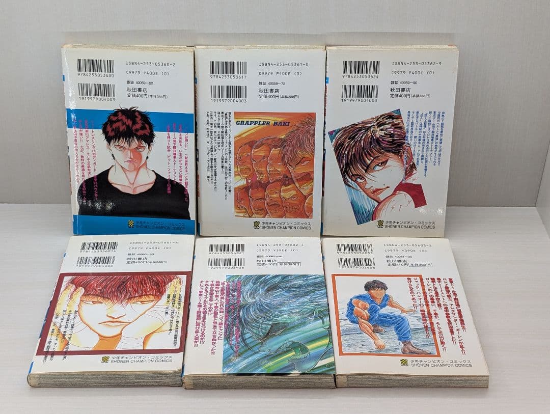 グラップラー刃牙 全42巻セット 初版多数