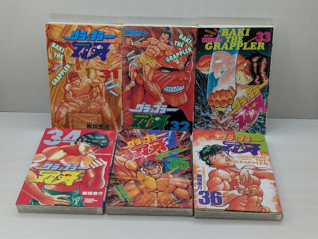 グラップラー刃牙 全42巻セット 初版多数