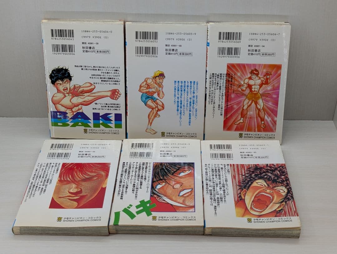 グラップラー刃牙 全42巻セット 初版多数