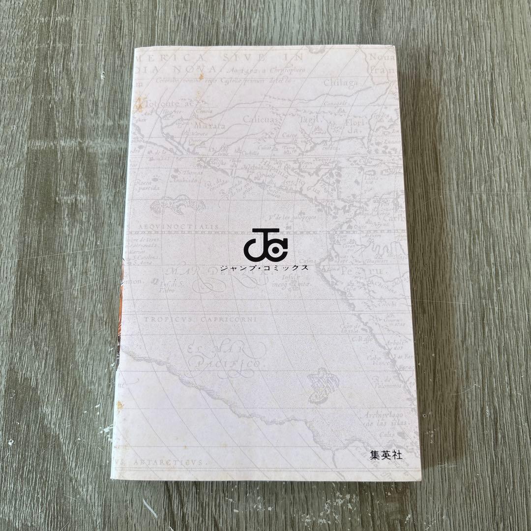 ワンピース 第1巻 初版 1997年