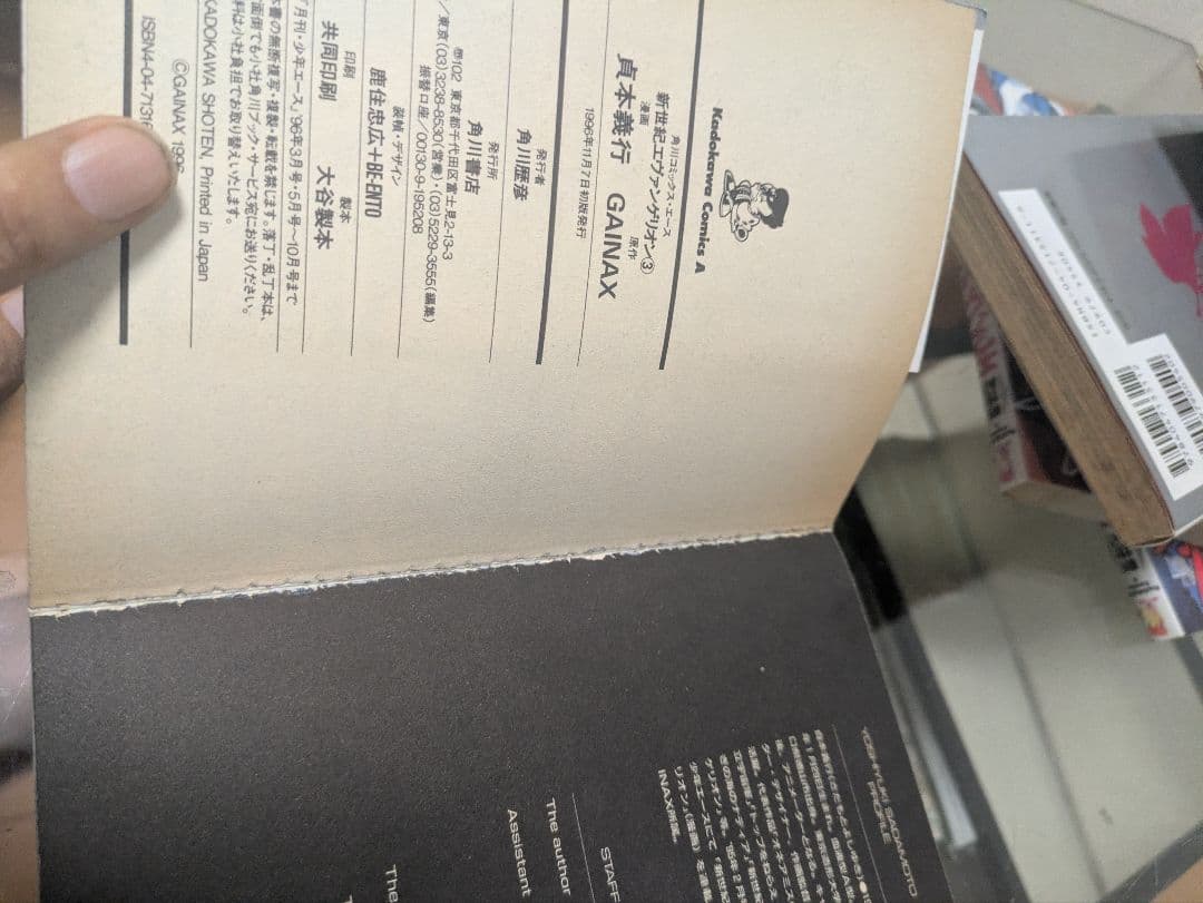 新世紀エヴァンゲリオン 全巻 初版 セット コミック 漫画 アニメ