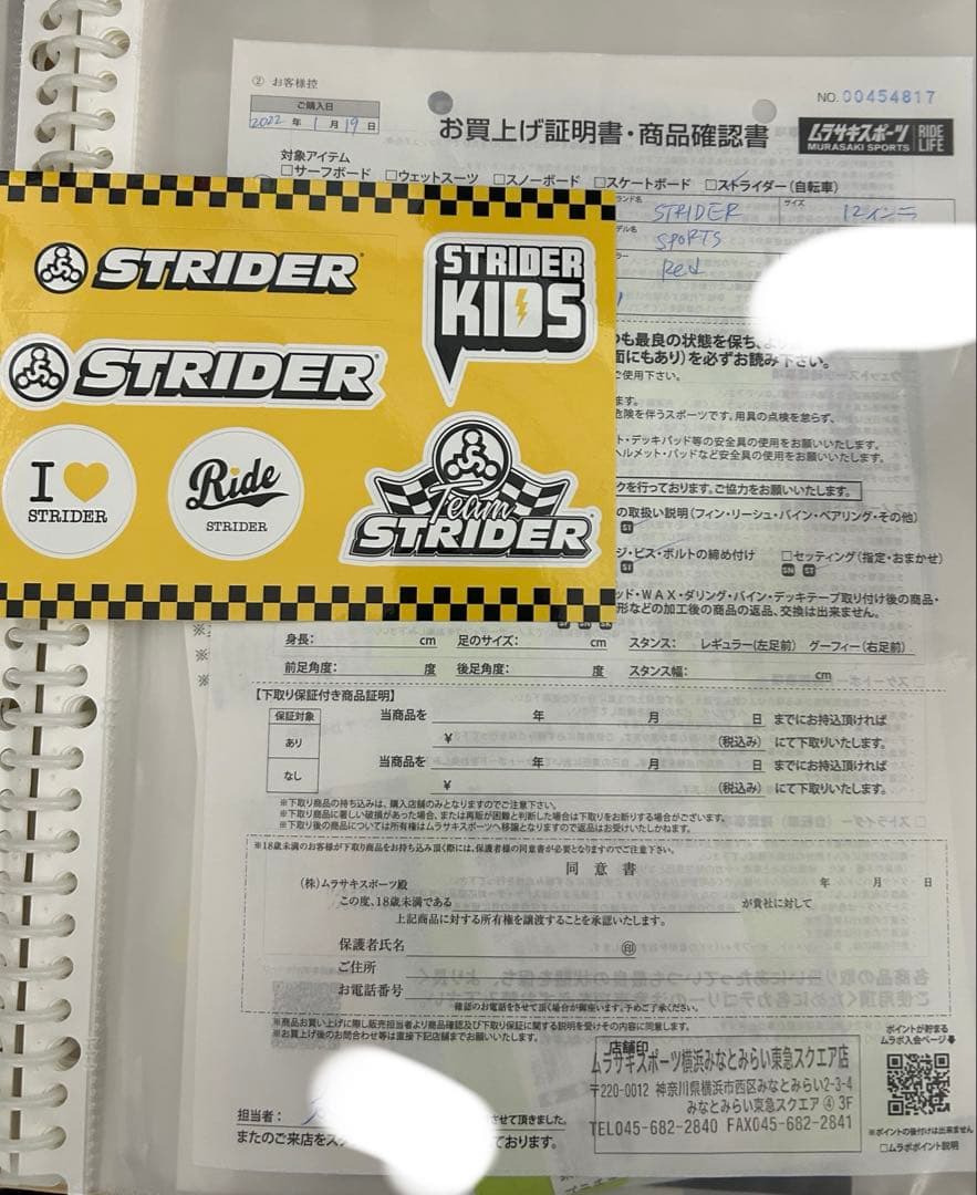 ヘルメット付き！　STRIDER 赤レッド 12インチ　スポーツタイプ