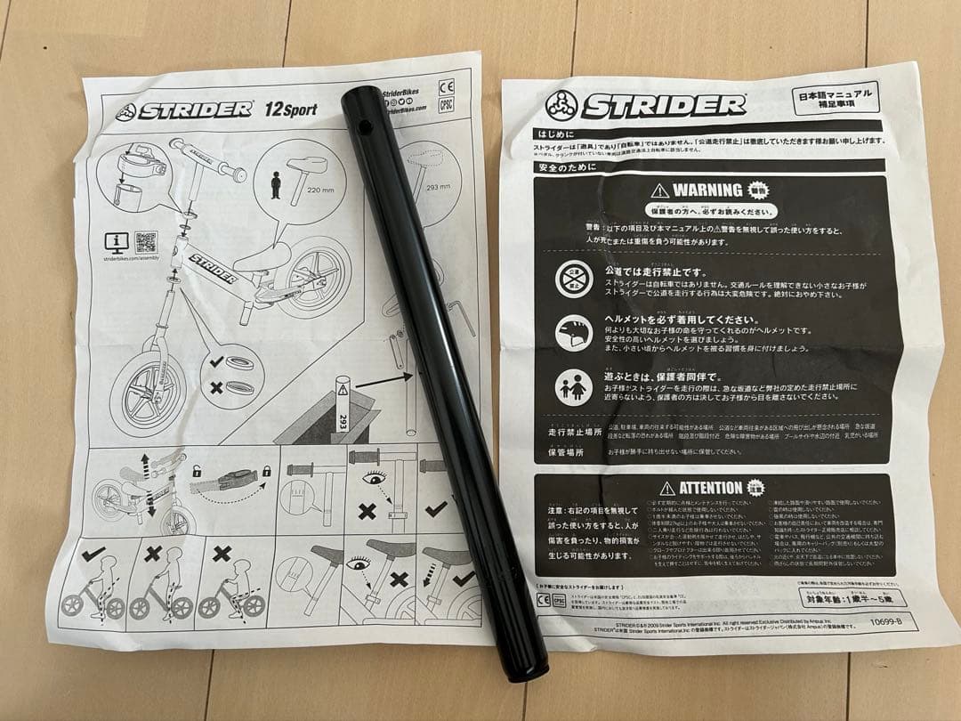 ヘルメット付き！　STRIDER 赤レッド 12インチ　スポーツタイプ