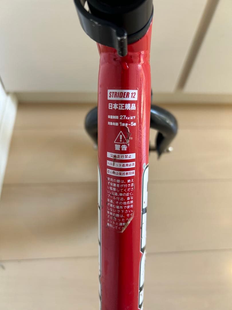 ヘルメット付き！　STRIDER 赤レッド 12インチ　スポーツタイプ