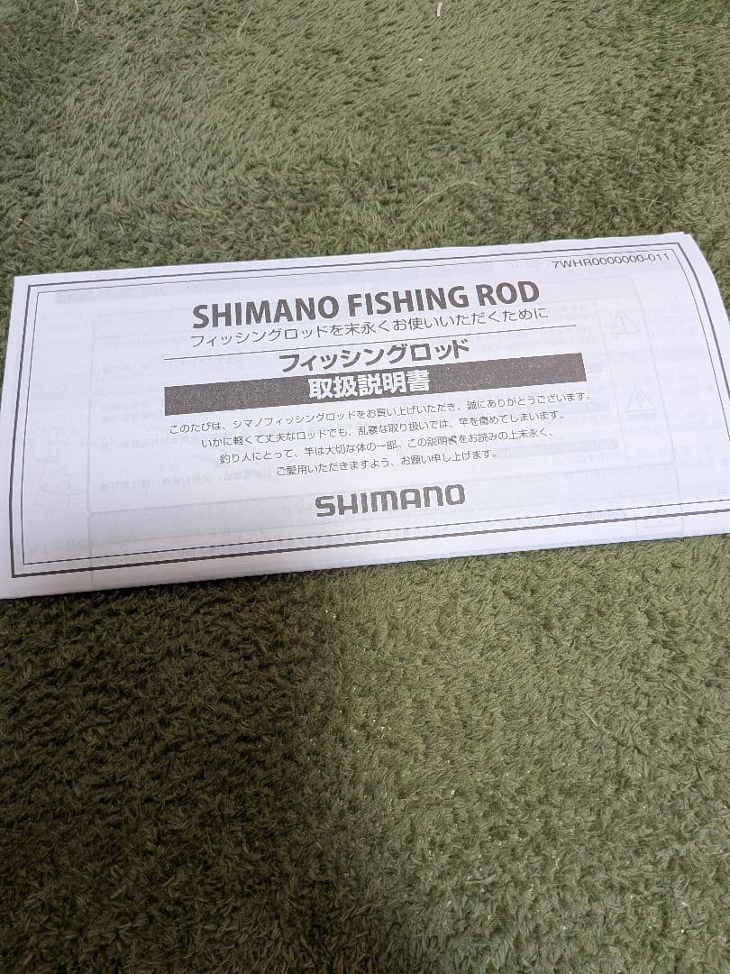 値下げ中　SHIMANO シマノ　ネッサBB 　S1002MH-3　ロッド