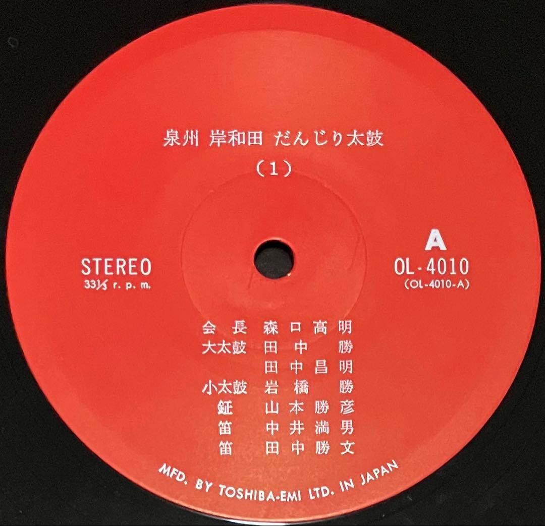 泉州 岸和田 だんじり太鼓