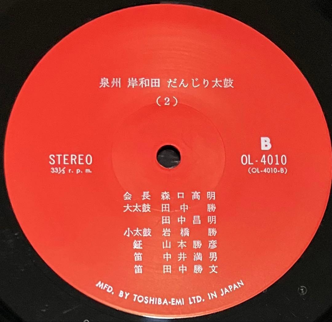 泉州 岸和田 だんじり太鼓