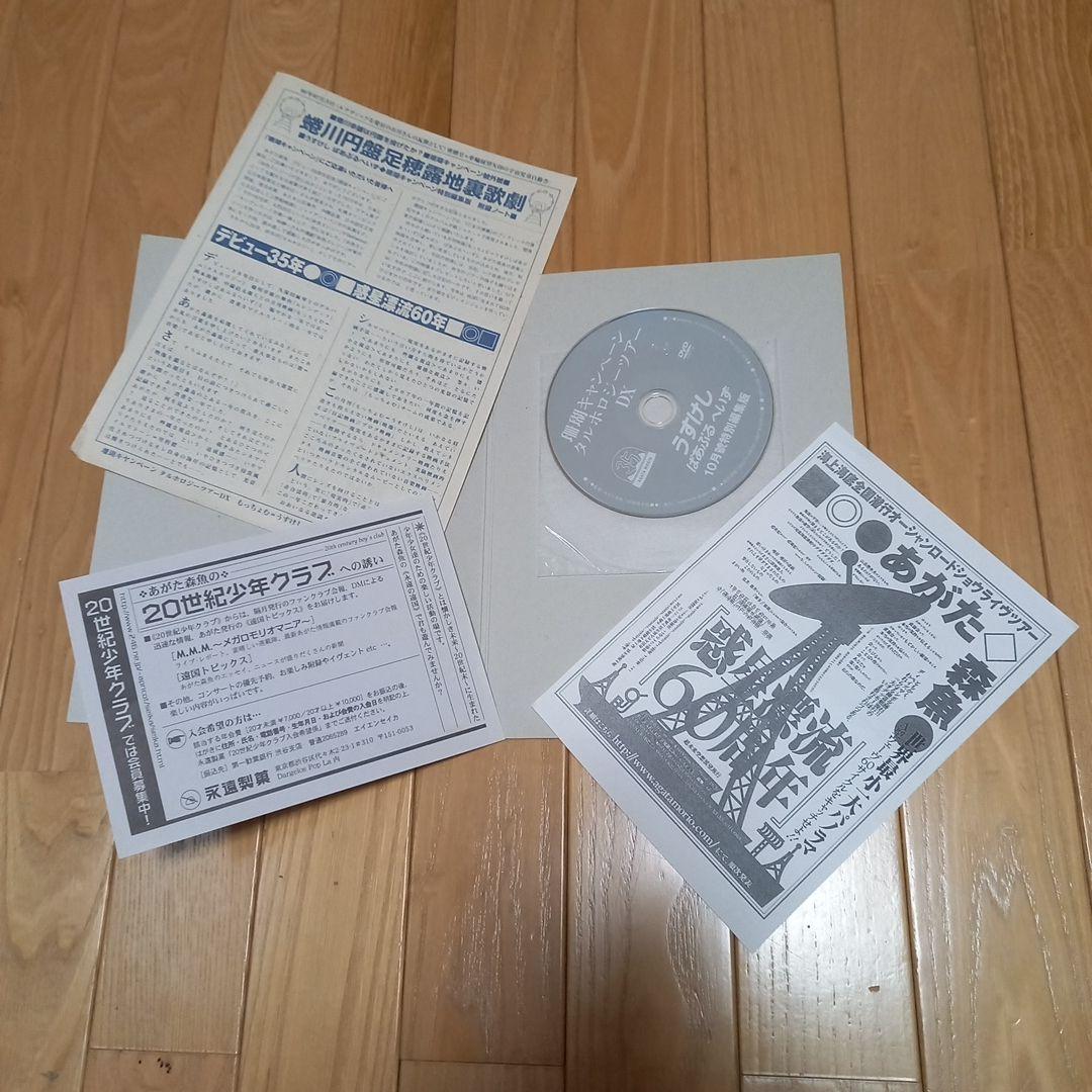 イナガキタルホ没後10年追悼冊子　あがた森魚企画羽良多平吉デザイン　極レア本‼️