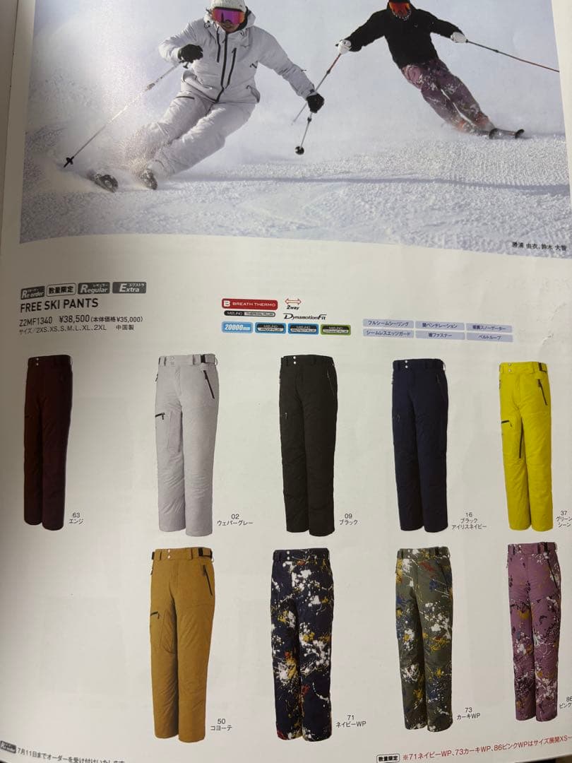 ミズノスキーウェア上下（上S、下M）