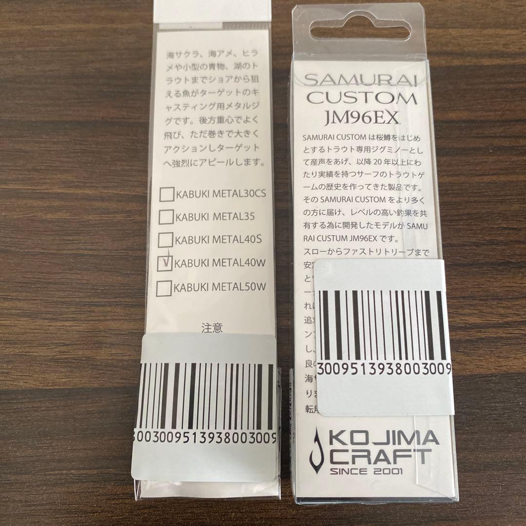コジマクラフト　サムライカスタムブラック27g カブキメタル 40W