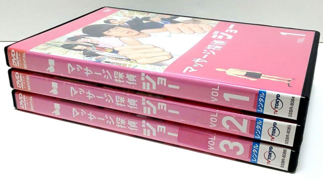 マッサージ探偵ジョー DVD 全巻 セット ドラマ 中丸雄一 小芝風花 小澤征悦