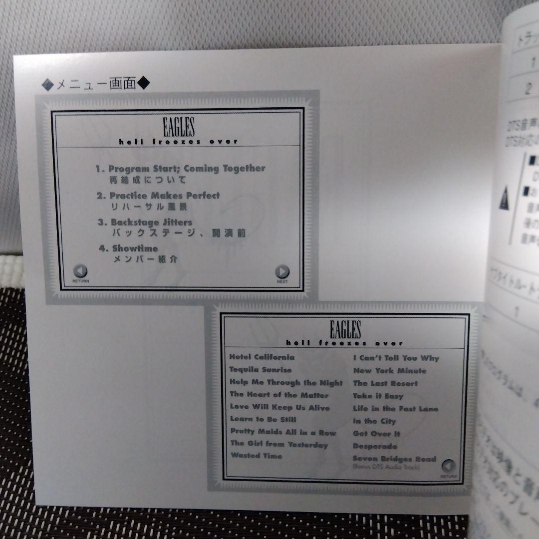 ミュージックDVD「イーグルス / ヘル・フリーゼズ・オーヴァー」　EAGLES