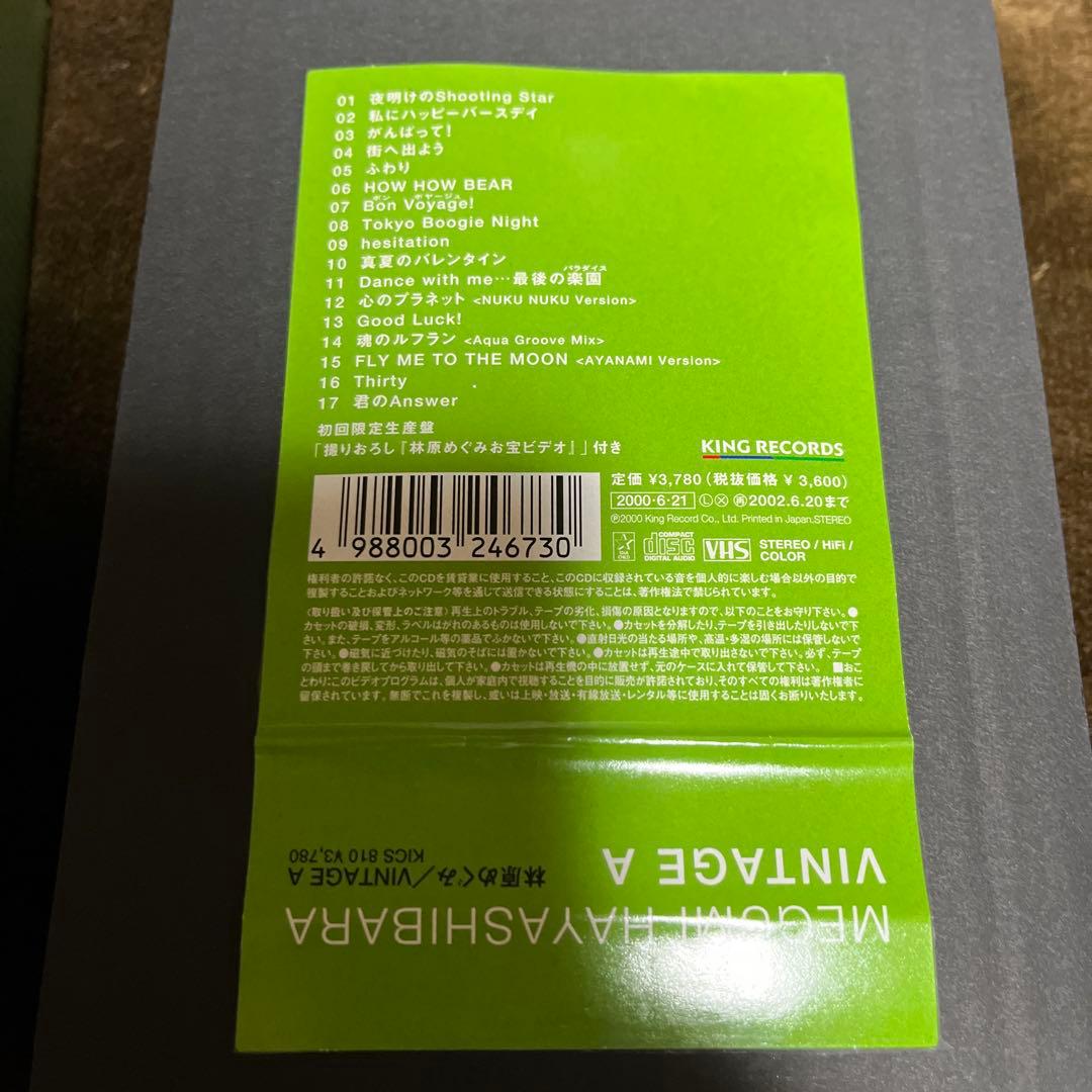 林原めぐみ CDコレクション　19枚　セット